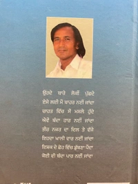 The Kitab Art Publication ਸਾਡਾ ਵੀ ਕੋਈ ਲਾਹੌਰ ਜੇ ਹੁੰਦਾ ॥ Sada Bhi Koi Lahore Je Hunda