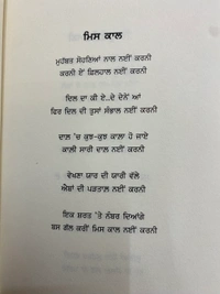 Adab Publication ਚੰਗਾ ਸੀ ਤੈਨੂੰ ਦਿਲ ਨਾ ਦੇਂਦੇ ॥ Changa Si Tenu Dil Na Dinde