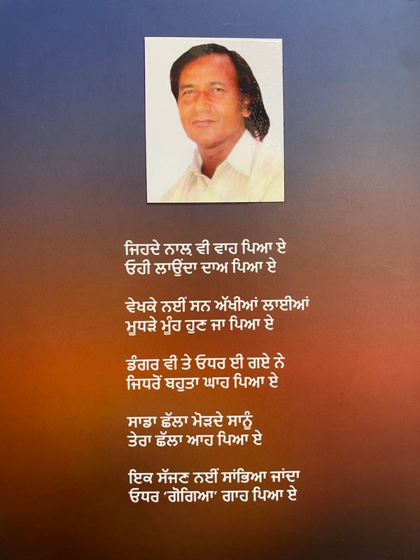 Adab Publication ਚੰਗਾ ਸੀ ਤੈਨੂੰ ਦਿਲ ਨਾ ਦੇਂਦੇ ॥ Changa Si Tenu Dil Na Dinde
