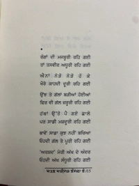 Adab Publication ਕਾਤਲ ਕਾਰੀਗਰ ਲੱਗਦਾ ਏ ॥ Katil Karigar Lagda E