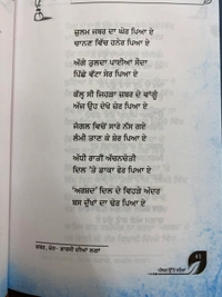 New Book Company ਪੱਥਰ ਉੱਤੇ ਲੀਕਾਂ ॥ Pathar Ute Likaan 