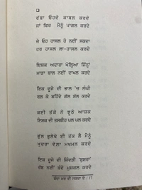 Adab Publication ਬੰਦਾ ਮਰ ਵੀਂ ਸਕਦਾ ਏ ॥ Banda Mar Bhi Sakda E 