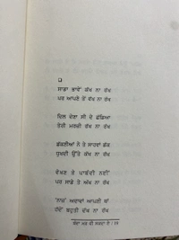 Adab Publication ਬੰਦਾ ਮਰ ਵੀਂ ਸਕਦਾ ਏ ॥ Banda Mar Bhi Sakda E 