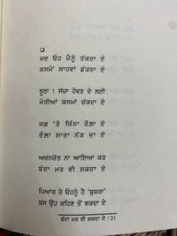 Adab Publication ਬੰਦਾ ਮਰ ਵੀਂ ਸਕਦਾ ਏ ॥ Banda Mar Bhi Sakda E 