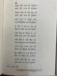 Adab Publication ਕੁਝ ਬੰਦਿਆਂ ਦੇ ਨਾਂ ਵੀ ਸੋਹਣੇ ਲੱਗਦੇ ਨੇ ॥ Kuj Bandia De Naah Bhi Sohne Lagde  Ne 