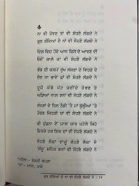 Adab Publication ਕੁਝ ਬੰਦਿਆਂ ਦੇ ਨਾਂ ਵੀ ਸੋਹਣੇ ਲੱਗਦੇ ਨੇ ॥ Kuj Bandia De Naah Bhi Sohne Lagde  Ne 