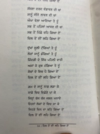 Adab Publication ਦਿਲ ਤੋਂ ਲਹਿ ਗਿਆ ਏਂ ॥ Dil Toh Lah Gaya E