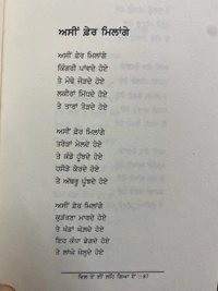 Adab Publication ਦਿਲ ਤੋਂ ਲਹਿ ਗਿਆ ਏਂ ॥ Dil Toh Lah Gaya E