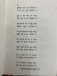 Adab Publication ਇੱਕ ਨਾਂ ਜੋ ਭੁੱਲ ਨਈਂ ਸਕਿਆ ॥ Ik Naa Jo Bhul Nhi Sakiya