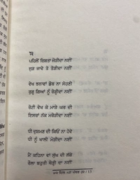 Adab Publication ਸਾਰੇ ਦਿਲ ਪੱਥਰ ਨਹੀਂ ਹੁੰਦੇ ॥ Sare Dil Pathar Nahi Hunde 