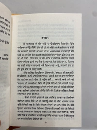 21st Century Publication ਹੁਸਨ ਹਿਮਾਚਲ ਦਾ ( ਨਾਵਲਿਟ ) ॥ Husan Himachal Da