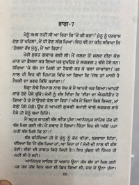 21st Century Publication ਹੁਸਨ ਹਿਮਾਚਲ ਦਾ ( ਨਾਵਲਿਟ ) ॥ Husan Himachal Da