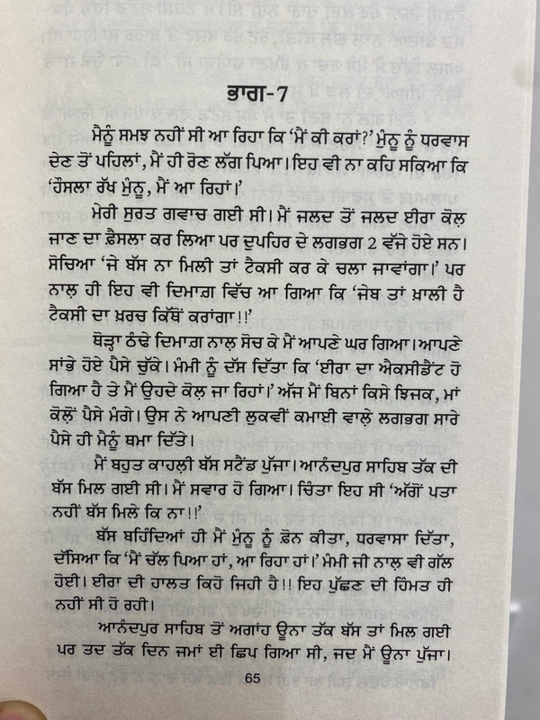 21st Century Publication ਹੁਸਨ ਹਿਮਾਚਲ ਦਾ ( ਨਾਵਲਿਟ ) ॥ Husan Himachal Da
