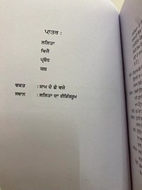 New Book Company ਸਾੜ੍ਹ ਸਤੀ ॥ Sarh-Sati