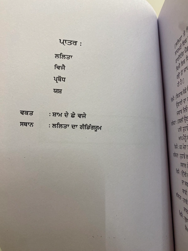 New Book Company ਸਾੜ੍ਹ ਸਤੀ ॥ Sarh-Sati