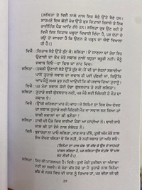 New Book Company ਸਾੜ੍ਹ ਸਤੀ ॥ Sarh-Sati