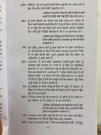 New Book Company ਸਾੜ੍ਹ ਸਤੀ ॥ Sarh-Sati