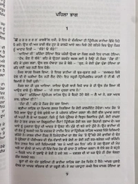 Sangam Publication ਸੰਗਮ ॥ Sangam