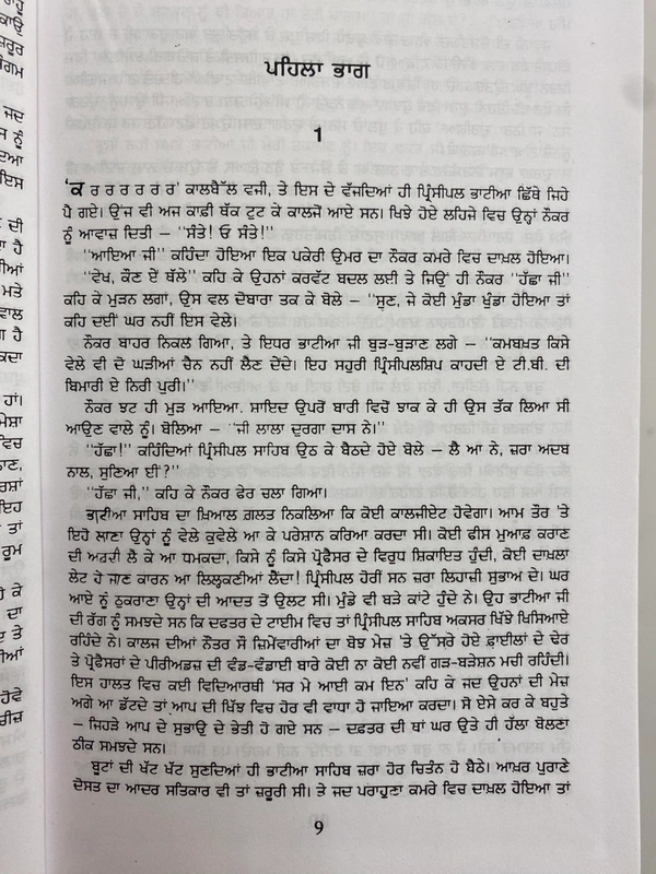 Sangam Publication ਸੰਗਮ ॥ Sangam