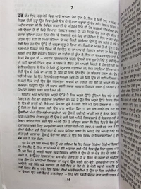 Sangam Publication ਸੰਗਮ ॥ Sangam
