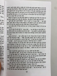 Sangam Publication ਸੰਗਮ ॥ Sangam