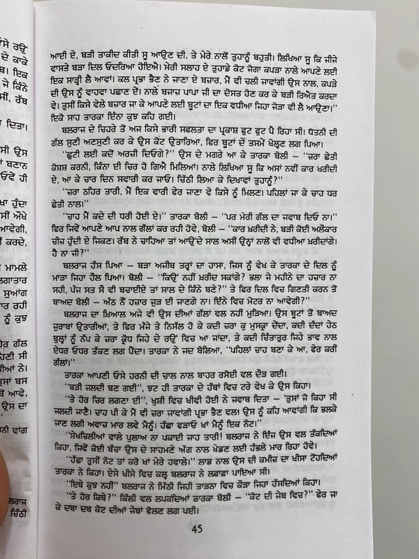 Sangam Publication ਸੰਗਮ ॥ Sangam