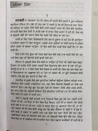 New Book Company ਪਤਝੜ ਦੇ ਪੰਛੀ ॥ Patjhar De Panchhi