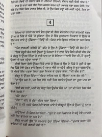 New Book Company ਚਿੱਟਾ ਲਹੂ ॥ Chitta Lahoo