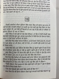 New Book Company ਚਿੱਟਾ ਲਹੂ ॥ Chitta Lahoo