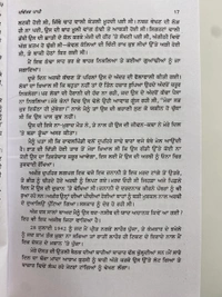 New Book Company ਪਵਿੱਤਰ ਪਾਪੀ ॥ Pavitar Papi