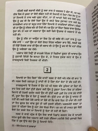 New Book Company ਇੱਕ ਮਿਆਨ ਦੋ ਤਲਵਾਰਾਂ ॥ Ik Mian Do Talwaran