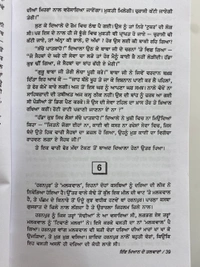 New Book Company ਇੱਕ ਮਿਆਨ ਦੋ ਤਲਵਾਰਾਂ ॥ Ik Mian Do Talwaran