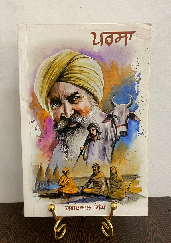 Chetna Publication ਪਰਸਾ ॥ Parsa 