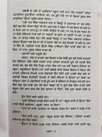 Chetna Publication ਪਰਸਾ ॥ Parsa 