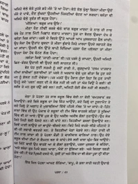 Chetna Publication ਪਰਸਾ ॥ Parsa 