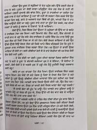 Chetna Publication ਪਰਸਾ ॥ Parsa 