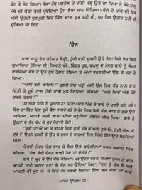 Chetna Publication ਆਥਣ ਉੱਗਣ ॥ Athan Ugan