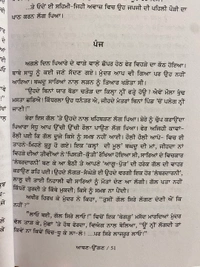 Chetna Publication ਆਥਣ ਉੱਗਣ ॥ Athan Ugan