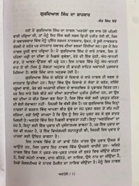 Chetna Publication ਅਣਹੋਏ ॥ Anhoe