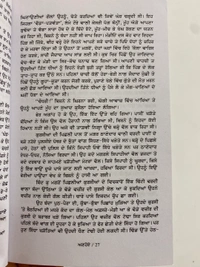 Chetna Publication ਅਣਹੋਏ ॥ Anhoe