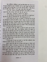 Chetna Publication ਅਣਹੋਏ ॥ Anhoe