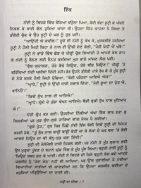 Chetna Publication ਮੜ੍ਹੀ ਦਾ ਦੀਵਾ ॥ Marhi Da Deewa