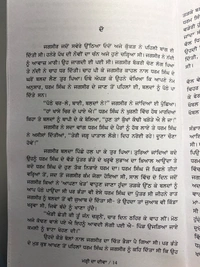 Chetna Publication ਮੜ੍ਹੀ ਦਾ ਦੀਵਾ ॥ Marhi Da Deewa