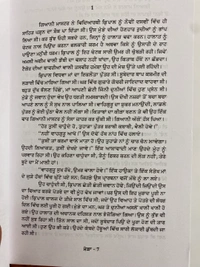 Sangam Publication ਮੋੜਾ ॥ Moura