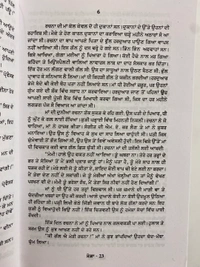 Sangam Publication ਮੋੜਾ ॥ Moura