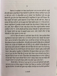 Sangam Publication ਹਾਣੀ ॥ Haani