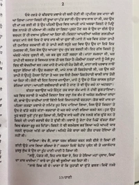 Sangam Publication ਹਾਣੀ ॥ Haani