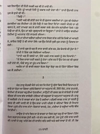 Sangam Publication ਹਾਣੀ ॥ Haani