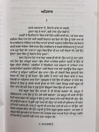 Sangam Publication ਰਾਤ ਬਾਕੀ ਹੈ ॥ Raat Baki Hai