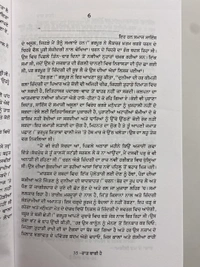 Sangam Publication ਰਾਤ ਬਾਕੀ ਹੈ ॥ Raat Baki Hai